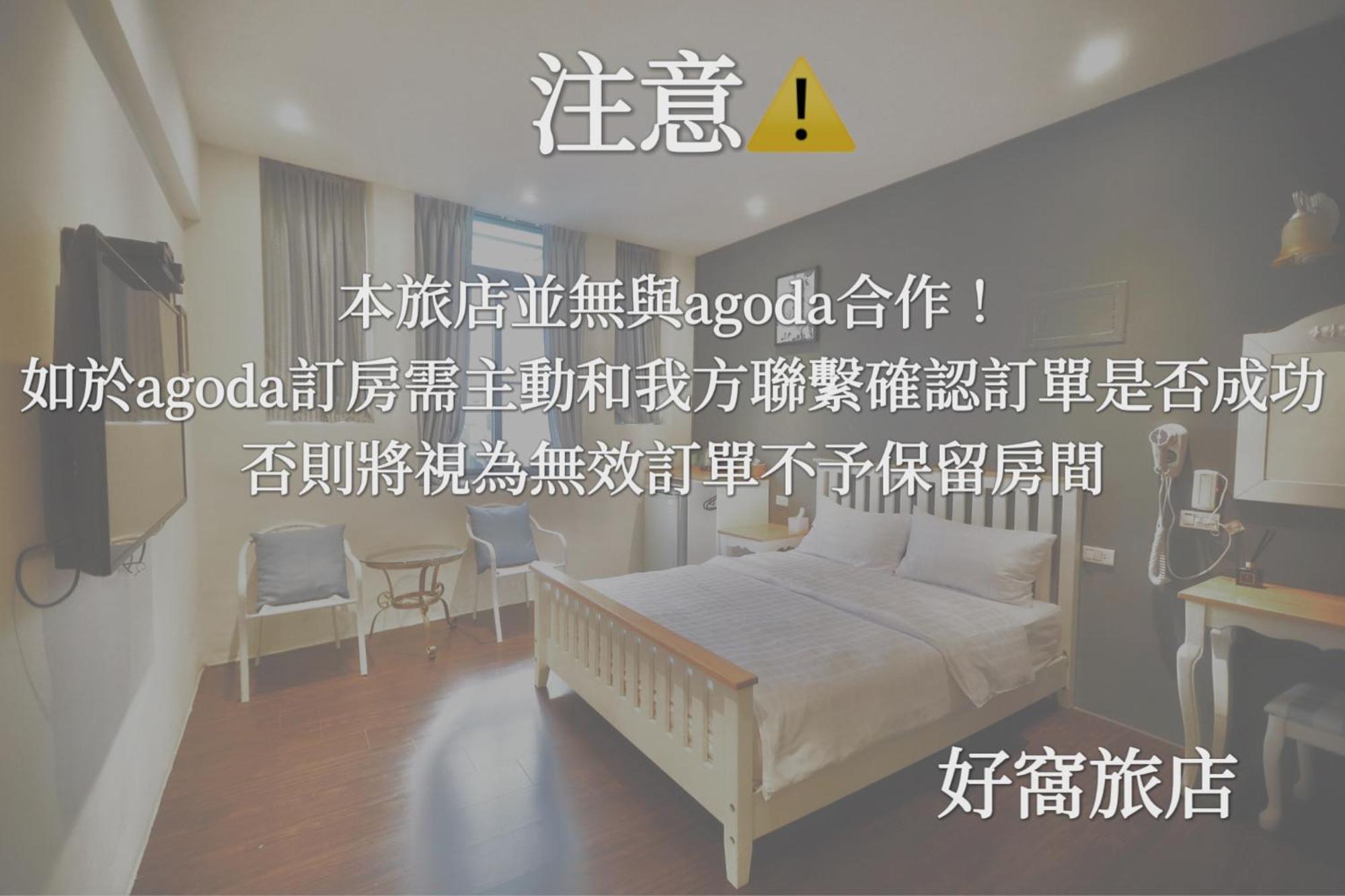 好窩旅店 호텔 헝춘 외부 사진